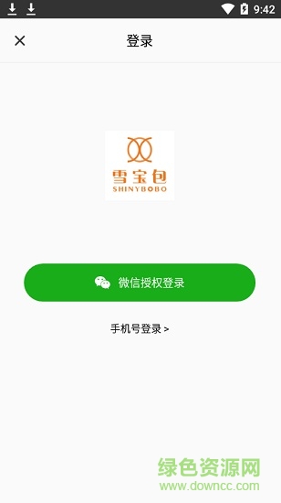 雪寶包金融(分期購(gòu)物) v1.0.0 安卓版 3