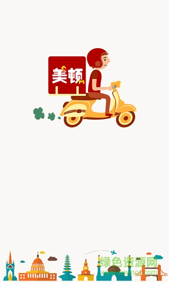 美頓騎手 v1.0.0 安卓版 0