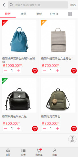 梧桐包購安卓版 梧桐包購手機版