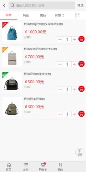 梧桐包購 v1.0 安卓版 3