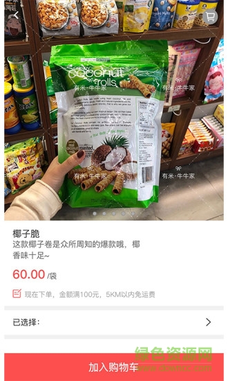 有米全球購 v2.1.2 安卓版 0