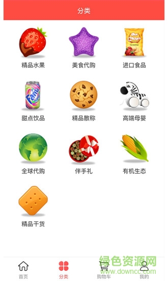 有米全球購 v2.1.2 安卓版 3