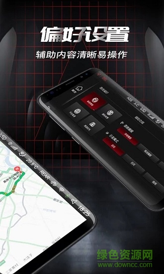 爾雅車聯(lián) v1.0.5 安卓版 0