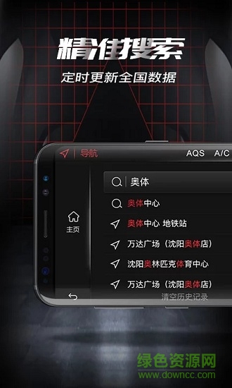 爾雅車聯(lián) v1.0.5 安卓版 1