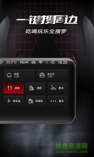 爾雅車聯(lián) v1.0.5 安卓版 2