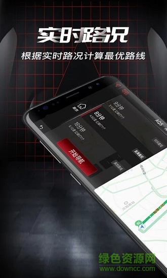 爾雅車聯(lián)安卓版下載