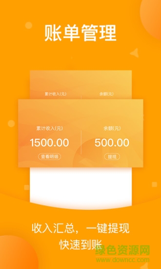 小美師傅(新博新美手機(jī)接單) v1.2.0 安卓版 0