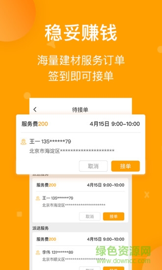 小美師傅手機(jī)版