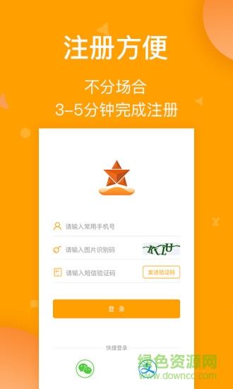 小美師傅(新博新美手機(jī)接單) v1.2.0 安卓版 2