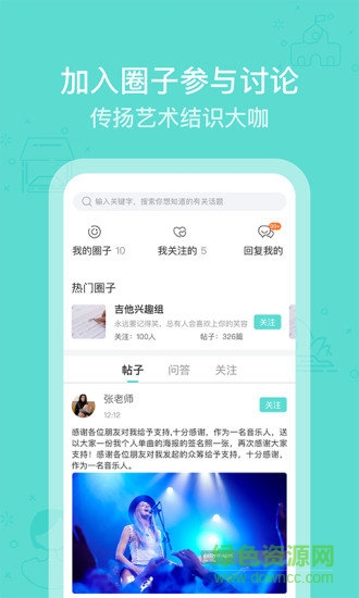 芬享藝術(shù)家最新版 v1.1.6 安卓版 0