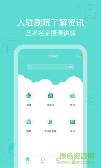 芬享藝術(shù)家 芬享藝術(shù)家app下載