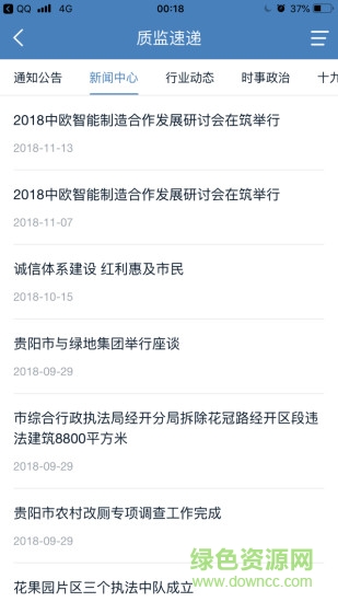 貴陽(yáng)審圖 v0.0.24 安卓版 0