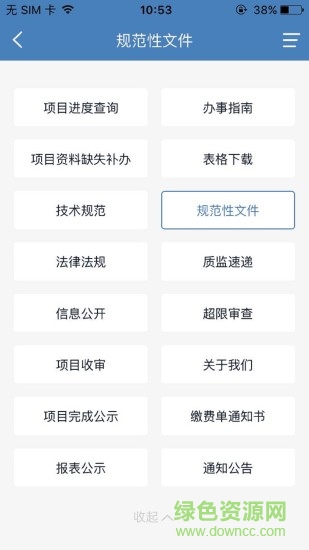 貴陽(yáng)審圖 v0.0.24 安卓版 3