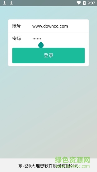 坊子教育人人通app v0.0.5 安卓版 0