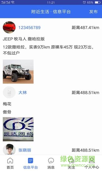 找著手機(jī)版