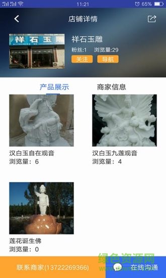 找著 v1.0 安卓版 2