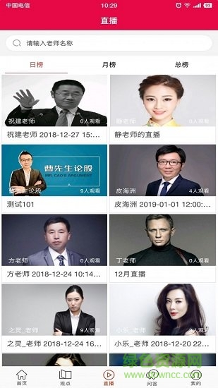 滿分堂 v1.1.6 安卓版 1