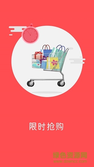 中銷翠都優(yōu)選 v2.10.5 安卓版 3