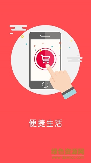 翠都優(yōu)選安卓版 翠都優(yōu)選手機版