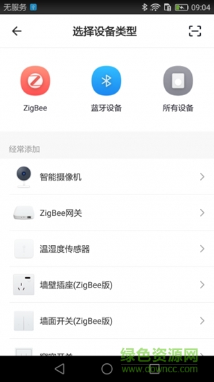 百色鳥智能家居 v1.0.0 安卓版 2