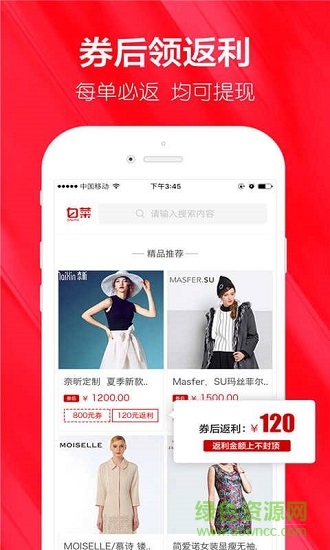 白菜卷優(yōu)惠大全 v1.56 安卓版 0