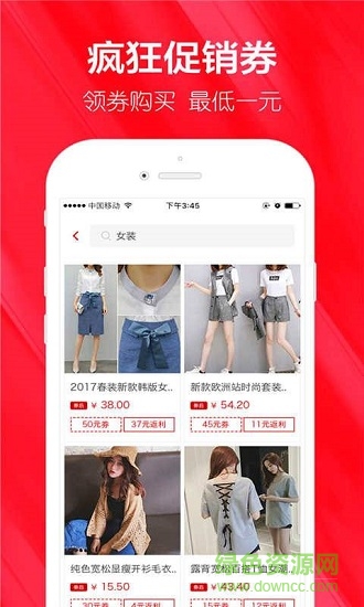 白菜卷優(yōu)惠大全 白菜卷優(yōu)惠大全下載