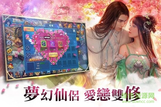 一劍情緣變態(tài)公益服 v1.0.2 安卓版 1