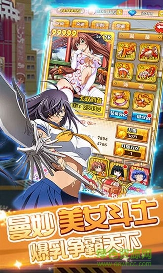 爆衣戰(zhàn)姬游戲 v1.0.0 安卓版 2