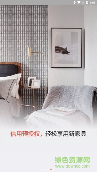 屋子里 v1.4 安卓版 0