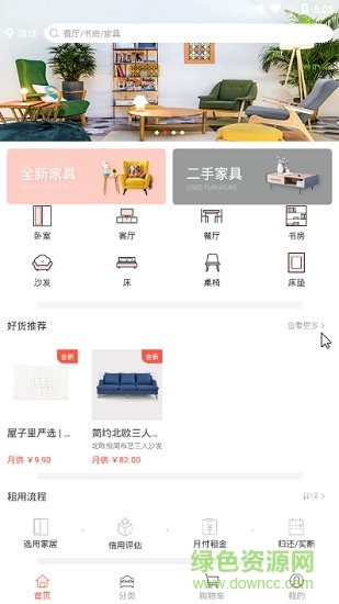 屋子里 v1.4 安卓版 1