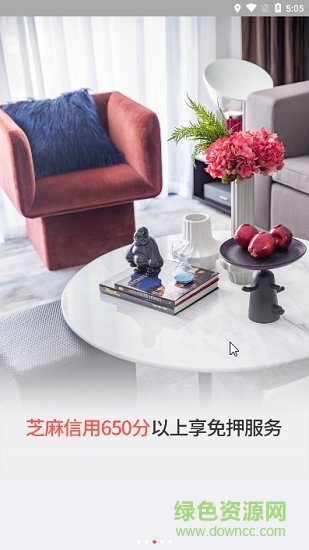 屋子里app 屋子里app免費(fèi)下載