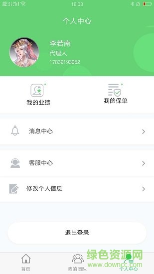 連連保 v1.0.4 安卓版 0