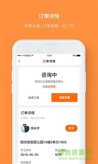 庭好的工厂 庭好的工厂app免费下载