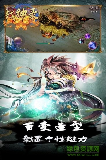 戰(zhàn)神錄變態(tài)版手游 v1.1.74 安卓版 0