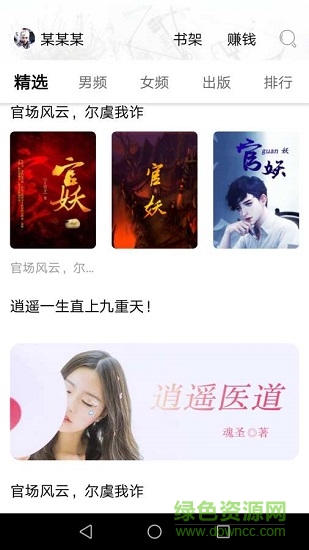 免費小說集 v1.0.1 安卓版 0