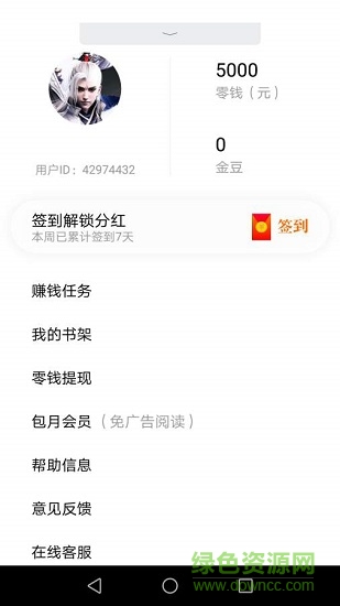 免費小說集下載