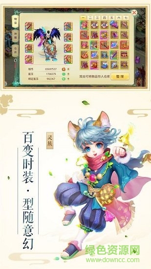 神武部落手游 神武部落安卓版下載