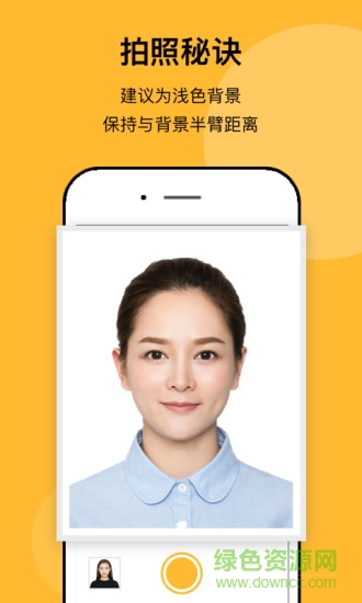 最美證件照制作相機(jī)手機(jī)版