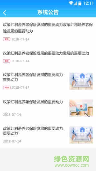 司南社保年檢軟件 v2.6.5 安卓版 2