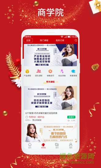 優(yōu)減管家 v1.0 安卓版 0