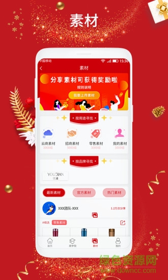 優(yōu)減管家 v1.0 安卓版 2