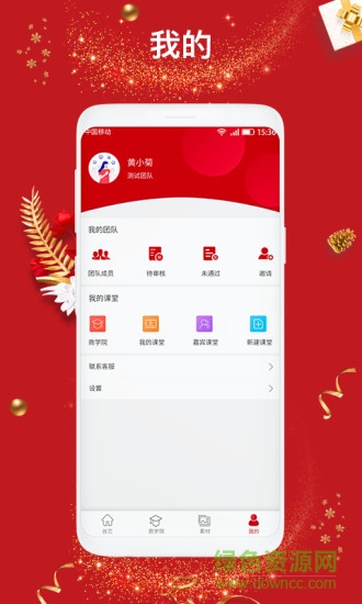 優(yōu)減管家 v1.0 安卓版 3