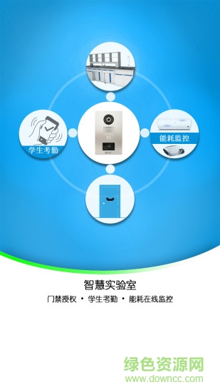 eop智慧校園 v4.1.2 安卓版 0