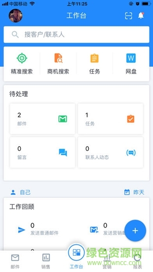 中企scrm外貿(mào)版 v1.5.6 安卓版 0
