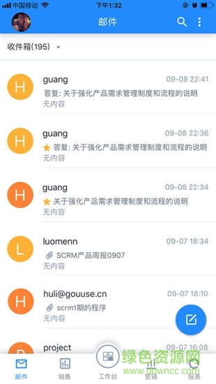 中企scrm外貿(mào)版 v1.5.6 安卓版 1