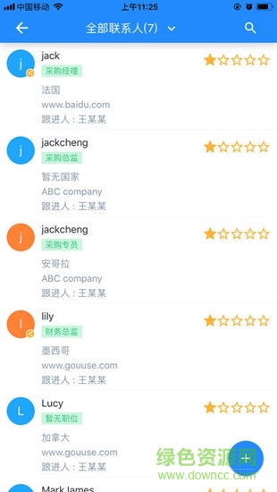 中企scrm外貿(mào)版app