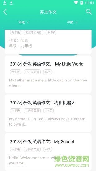 作業(yè)答案工具箱(中小學(xué)搜題神器) v1.0.3 安卓版 2