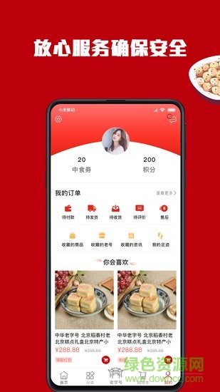 百年老號 v1.0.1 安卓版 0