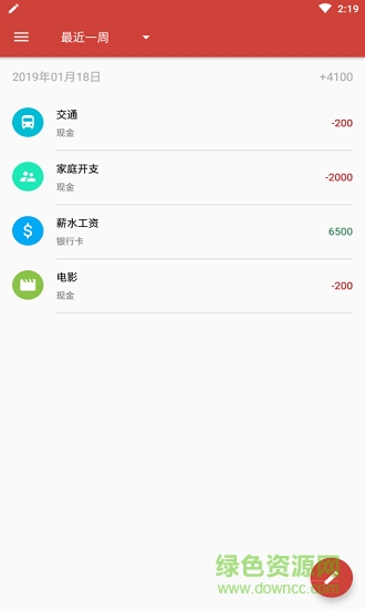 便民記賬本 便民記賬本下載