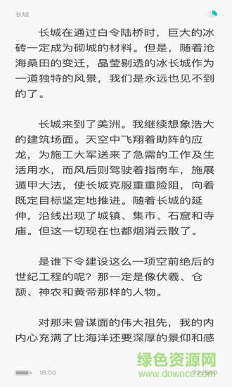 聚享書城 v1.0.1 安卓版 1